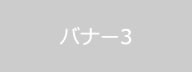 初めての方